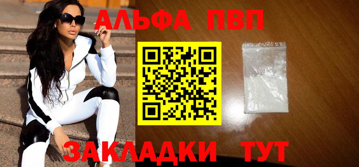 Alpha PVP СК Аксай