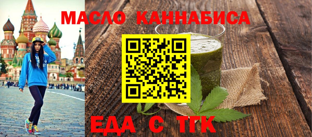 Аксай  Cannafood марихуана  Вход с VPN 