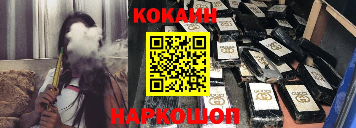 КОКАИН FishScale  Вход с VPN  Cocaine Колумбийский  Кокаин  Аксай 