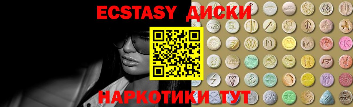 Аксай  даркнет сайт  ЭКСТАЗИ  Вход с VPN  Экстази XTC 