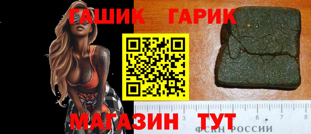 ГАШ 40% ТГК  Вход с VPN  Аксай 