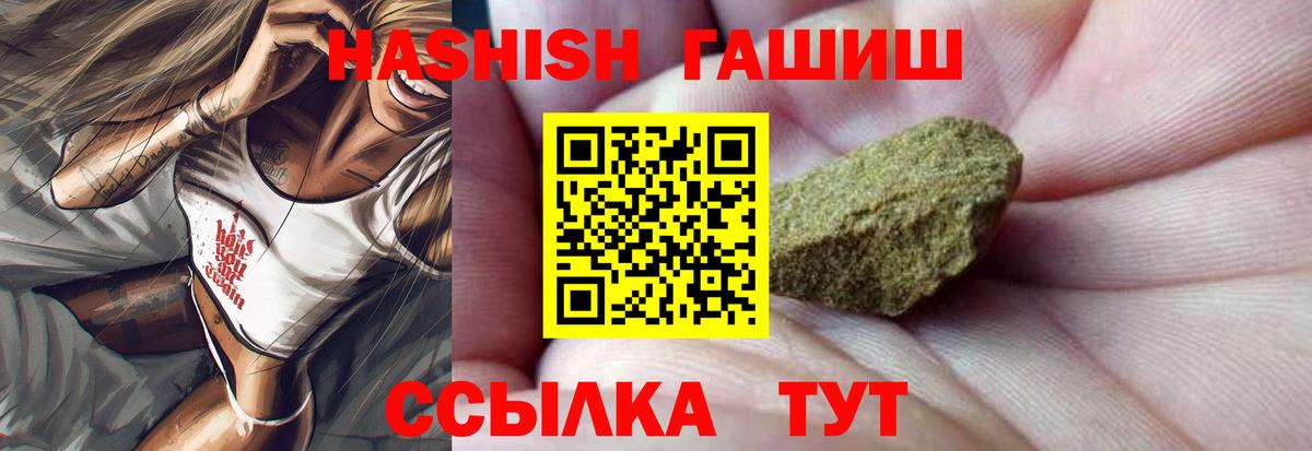 ГАШИШ VHQ Аксай