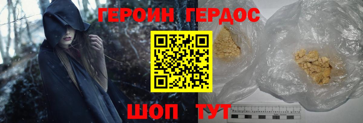 Героин гречка  Героин  Аксай  Вход с VPN 