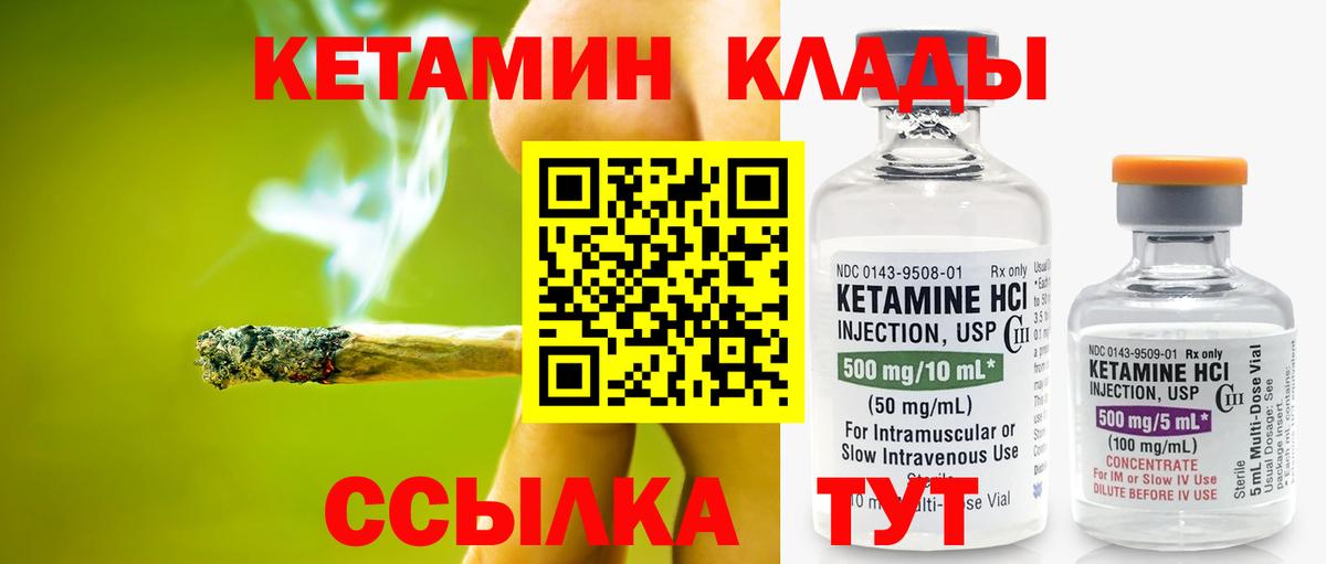 КЕТАМИН VHQ Аксай