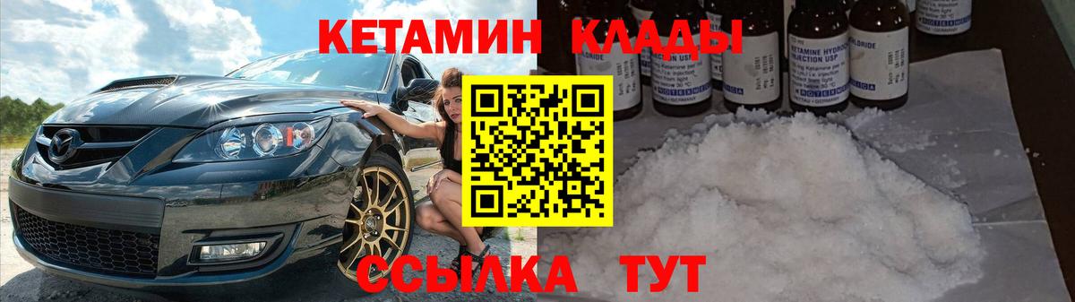 КЕТАМИН ketamine  Вход с VPN  Аксай 