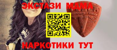 МДМА Краснокаменск