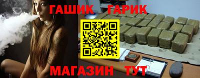 гашик Краснознаменск