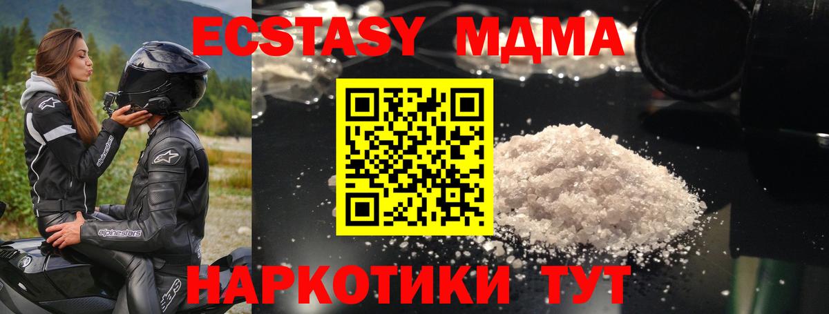 Аксай  МДМА  Вход с VPN  МДМА молли 