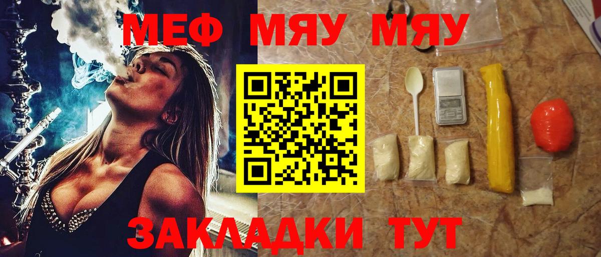 МЕФ  Вход с VPN  МЕФ кристаллы  Аксай  Меф mephedrone 