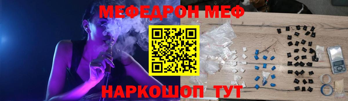 Меф мяу мяу кристаллы Аксай