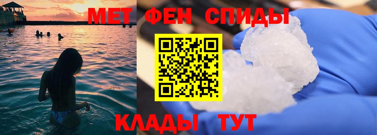 Метамфетамин витя Аксай