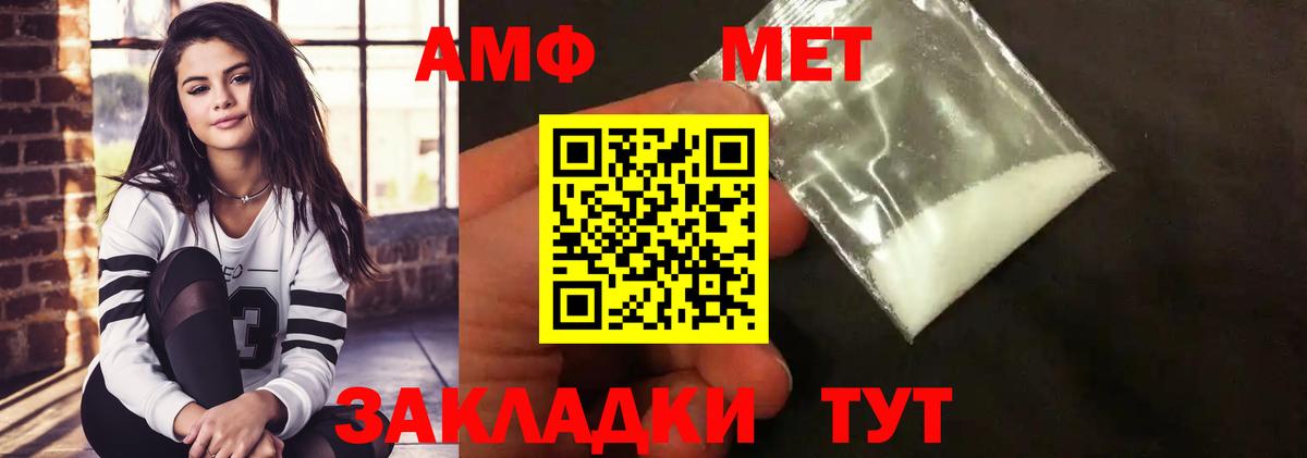 Первитин  Первитин мет  Вход с VPN  Аксай 