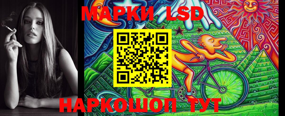 Марки NBOMe 1,5мг Аксай